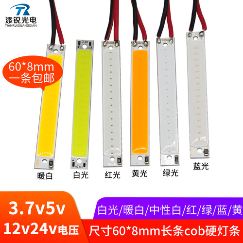 cob灯条60mm长条12v灯5v灯板24v机器设备补光3.7v电池灯usb灯led