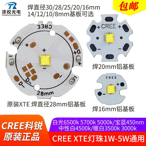 原装CREEXTE5W高亮3535灯珠led