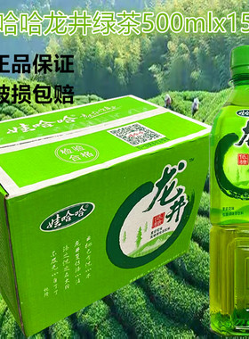 【1月】新货娃哈哈龙井绿茶500mlx15瓶低糖茉莉花味茶饮料包邮