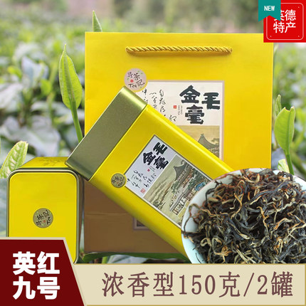 英德红茶正宗英红九号老树散装金毛毫广东特产1959英雄九号浓香型