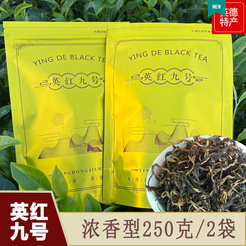 自家茶园产地直发英红九号