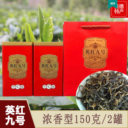 正宗英德红茶英红九号特级浓香型老树茶新茶散装英雄9号广东特产