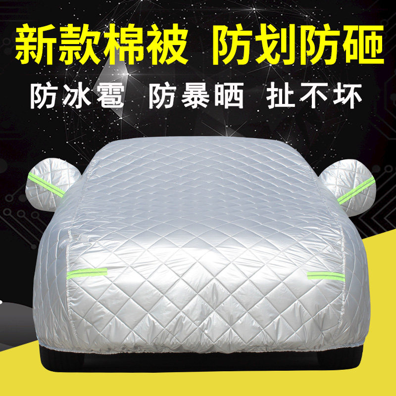 适用于斯柯达科迪亚克专用加厚防晒隔热防雪防霜四季通用棉被车罩