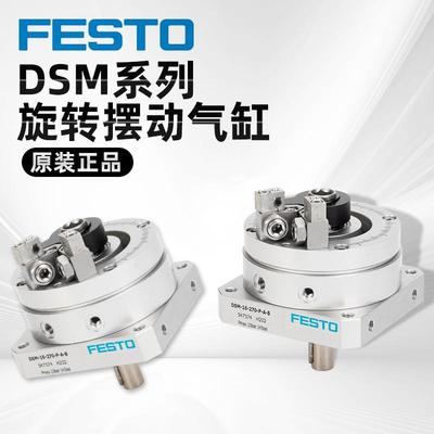 费斯托FESTO旋转摆动气缸DSM全新