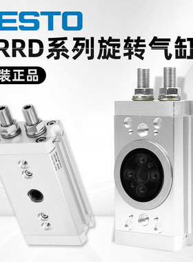 FESTO费斯托旋转摆动气缸DRRD8-12-16-20-25-32-35-180-FH-PA-Y9A