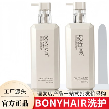 BONYHAIR邦妮纳米水库洗发水套装护发素清爽控油去屑清爽香味持久