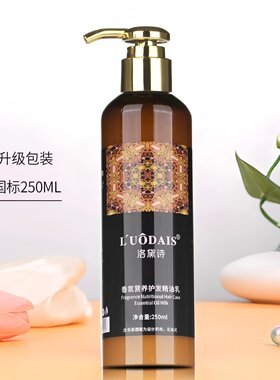 正品洛黛诗吹风亮发膜免洗护发素
