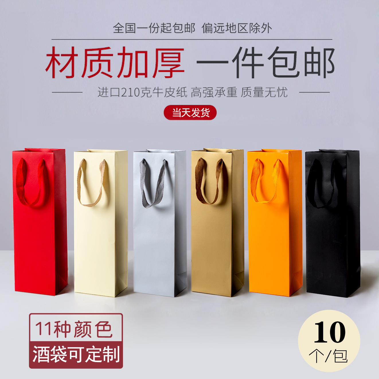 现货酒袋红酒葡萄酒手提袋单双支洋酒礼品袋子水杯包装袋定制logo