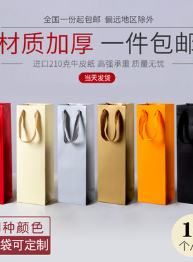 现货单双支洋酒水杯定制礼品袋子