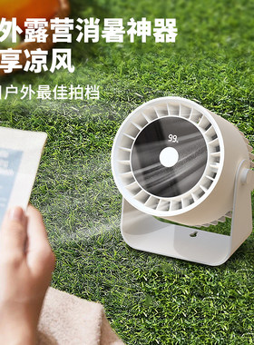 桌面循环风扇大风力壁挂露营风扇
