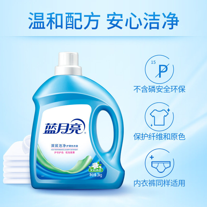 蓝月亮洗衣液茉莉清香深层洁净3kg去污低泡易漂机洗手洗家用装