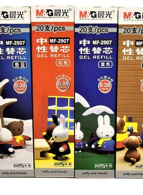 晨光全针管米菲MF-2907   0.38mm水笔替芯学生用 黑 蓝 红 墨蓝色