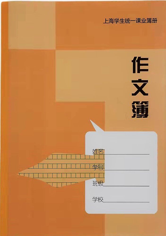 2026新版健生上海中学作文本 K104-1 统一大作文薄 本子 纸质厚实