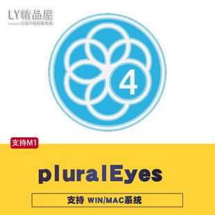 PluralEyes4插件支持FCPX10.6.4Pr自动对齐同步素材插件支持M1