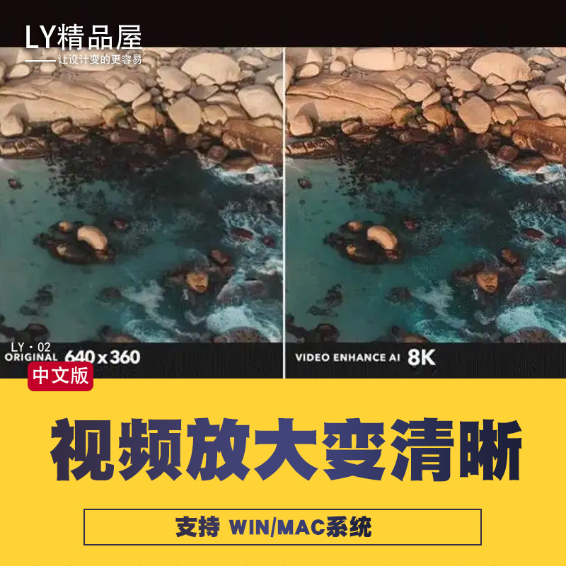 Topaz Video视频清晰放大分辨率修复软件画质提高降噪优化高清