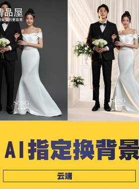 COMFYUI工作流指定人物指定背景AI换背景模特云端