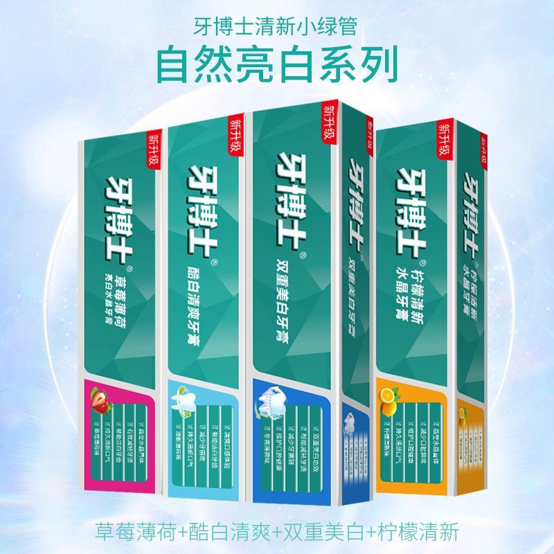 牙博士牙膏益达绿管柠檬草莓水晶