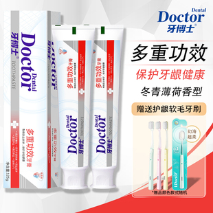 牙博士多重功效牙膏洁白去渍护龈清新口气防蛀健齿舒缓牙齿不适