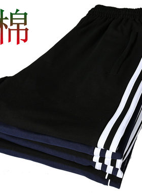 校服裤子纯棉两道杠白边校服裤子