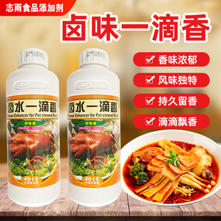 联洋卤水一滴香满街香4015卤菜卤肉烧烤卤制水溶性香精食品级500g