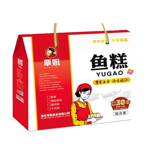 覃姐鱼糕即食手工鱼糕鱼丸荆州鱼糕新礼盒2550g超值优惠装
