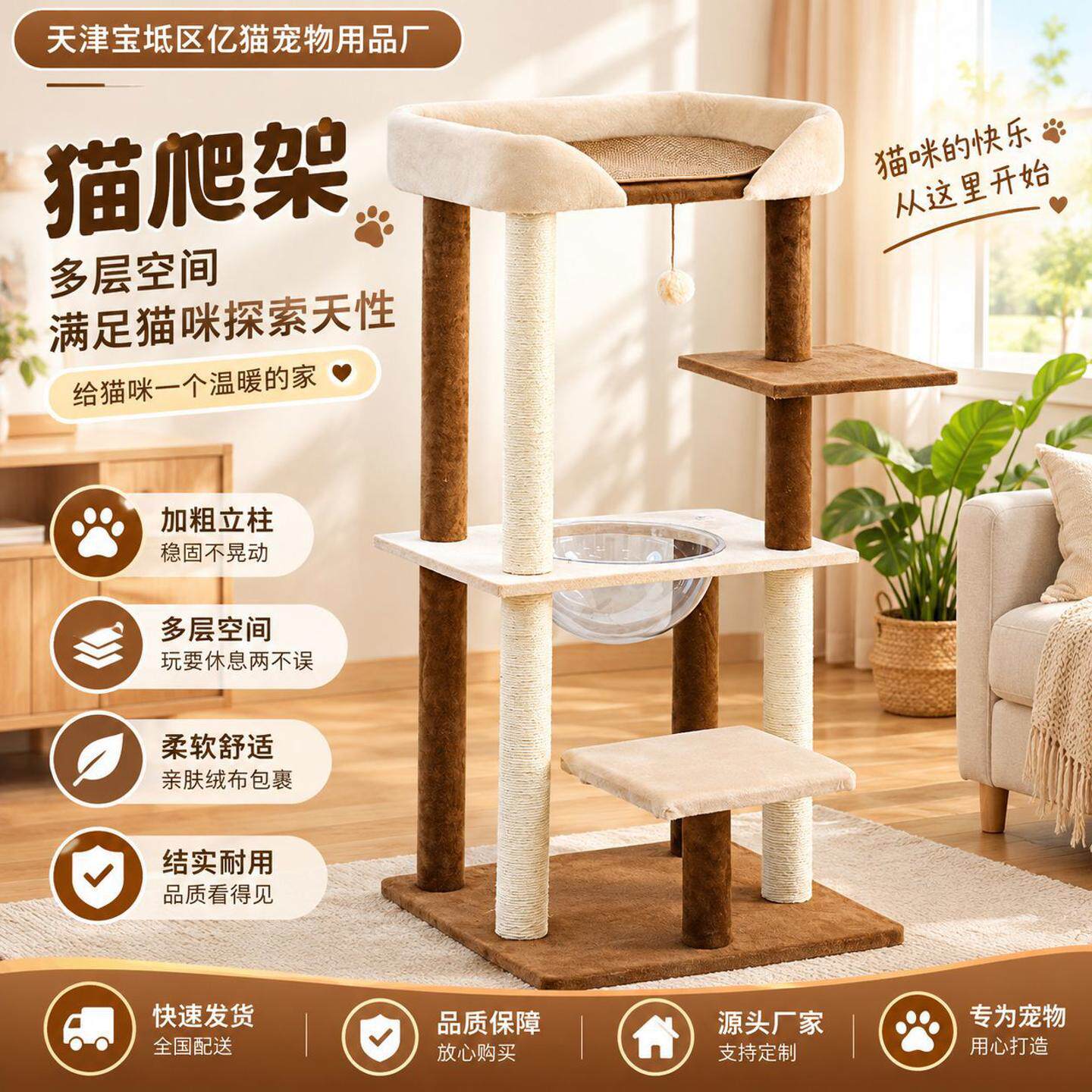 大床猫窝猫树一体猫爬架猫布偶缅因攀爬剑麻柱子猫咪用品宠物猫