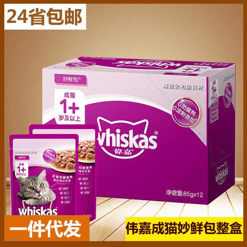 伟嘉成猫妙鲜包85g12包猫湿粮罐头宠物猫咪零食