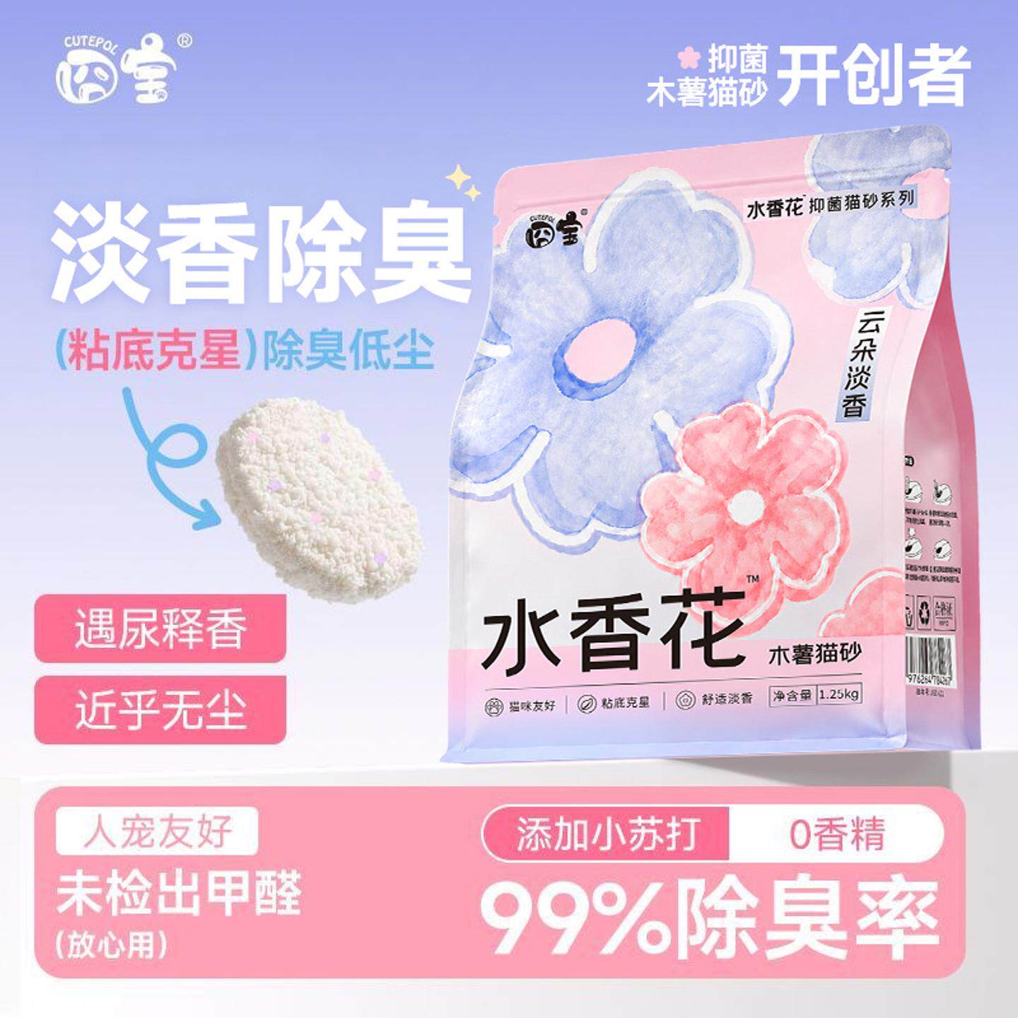 囧宝猫砂木薯沙10kg不沾底结团近无尘植物猫砂工厂直销猫猫用品