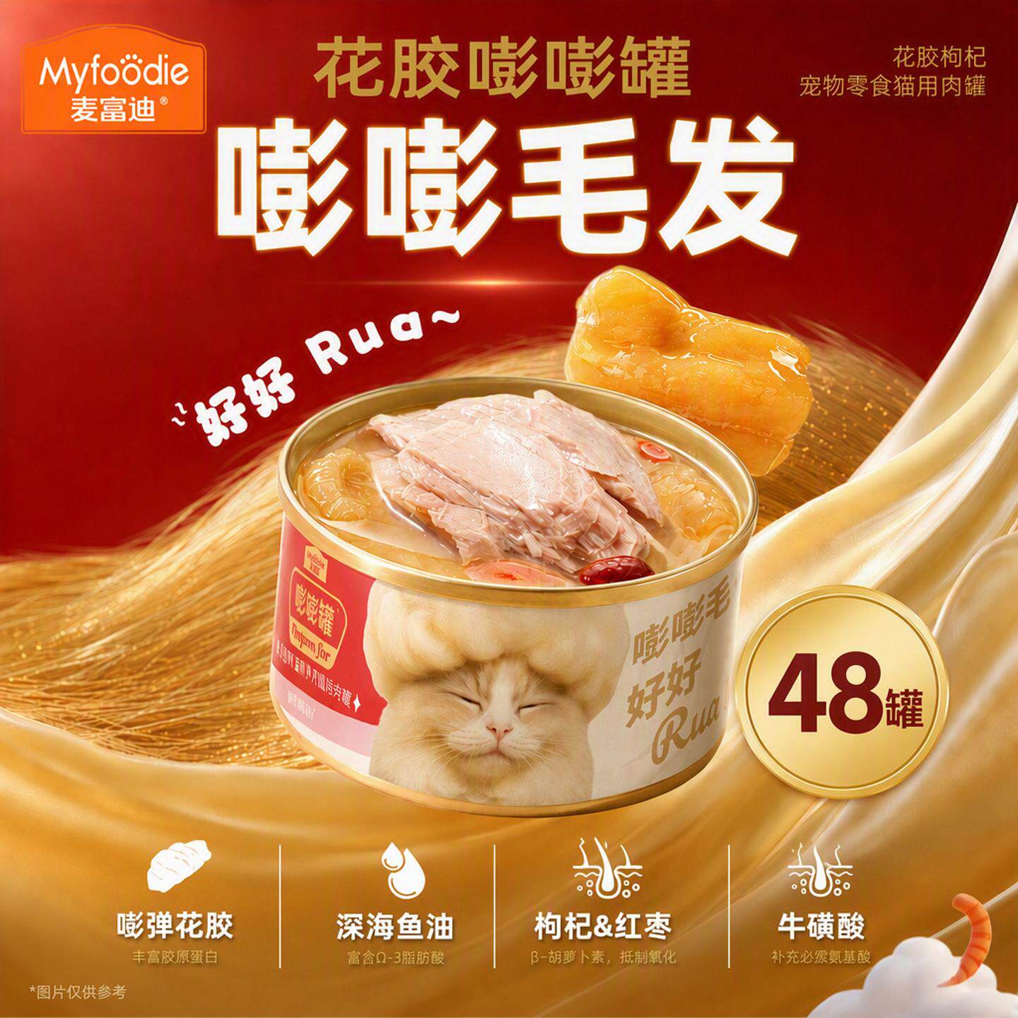 麦富迪猫罐头宠物猫咪湿粮拌饭鲭鱼鸡肉味猫条猫拌饭猫零食厂家
