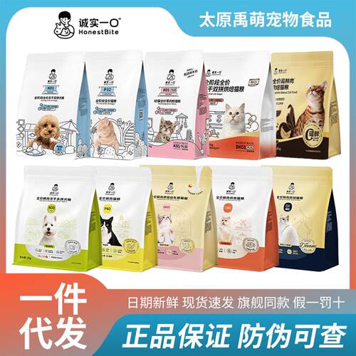 诚实一囗狗粮严选N01N33全阶段全价粮高蛋白鸭肉梨健康狗粮