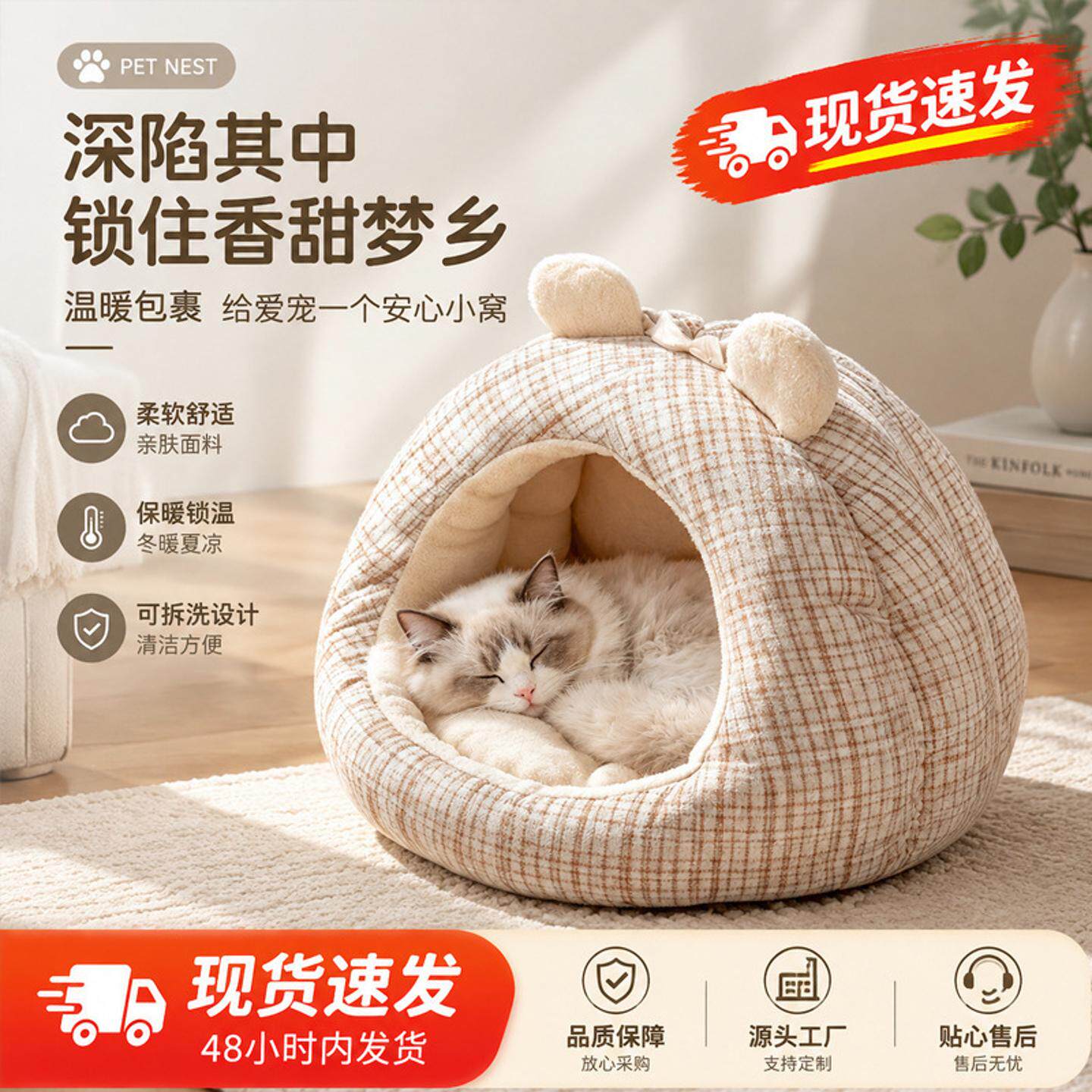 猫窝冬季加厚狗窝保暖幼犬用狗窝封闭式全包围深睡眠小猫用品