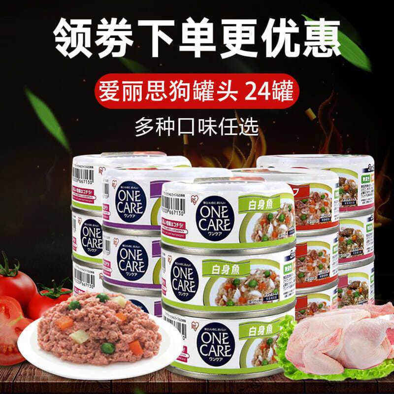 爱丽思狗罐头拌饭爱丽丝狗零食湿粮泰迪比熊法斗中小型犬宠物零食