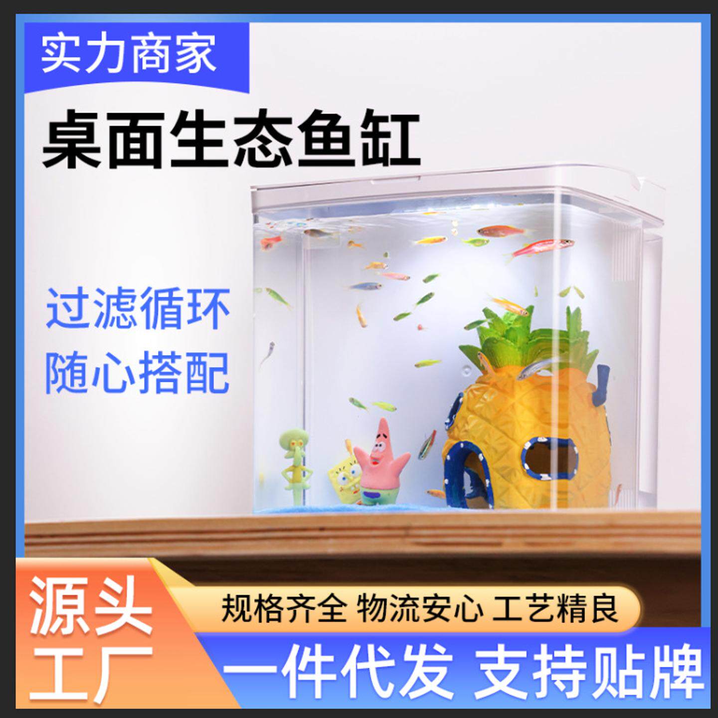 家用鱼缸客厅小型迷你斗鱼缸桌面免换水生态缸自循环背滤金鱼缸