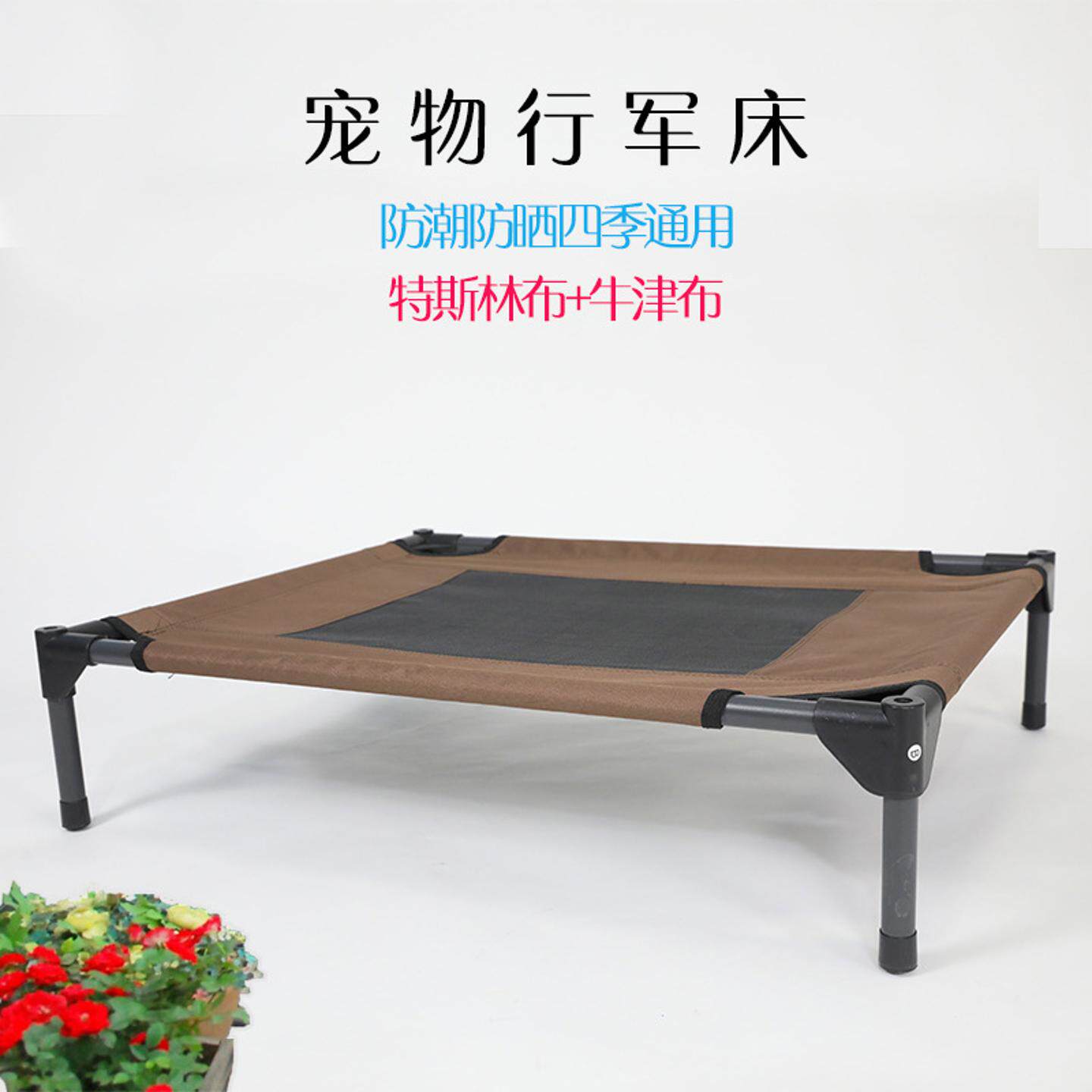 宠物行军床狗床狗窝狗屋夏季透气防宠物用品小号行军床