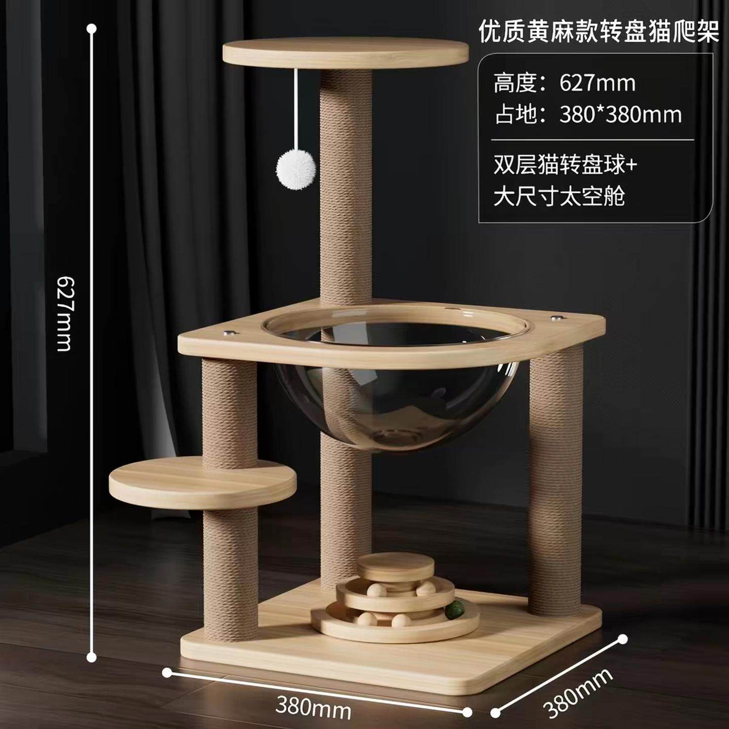 猫爬架猫窝猫树一体猫抓板小型不占地猫架子DIY太空舱猫玩具YCYW