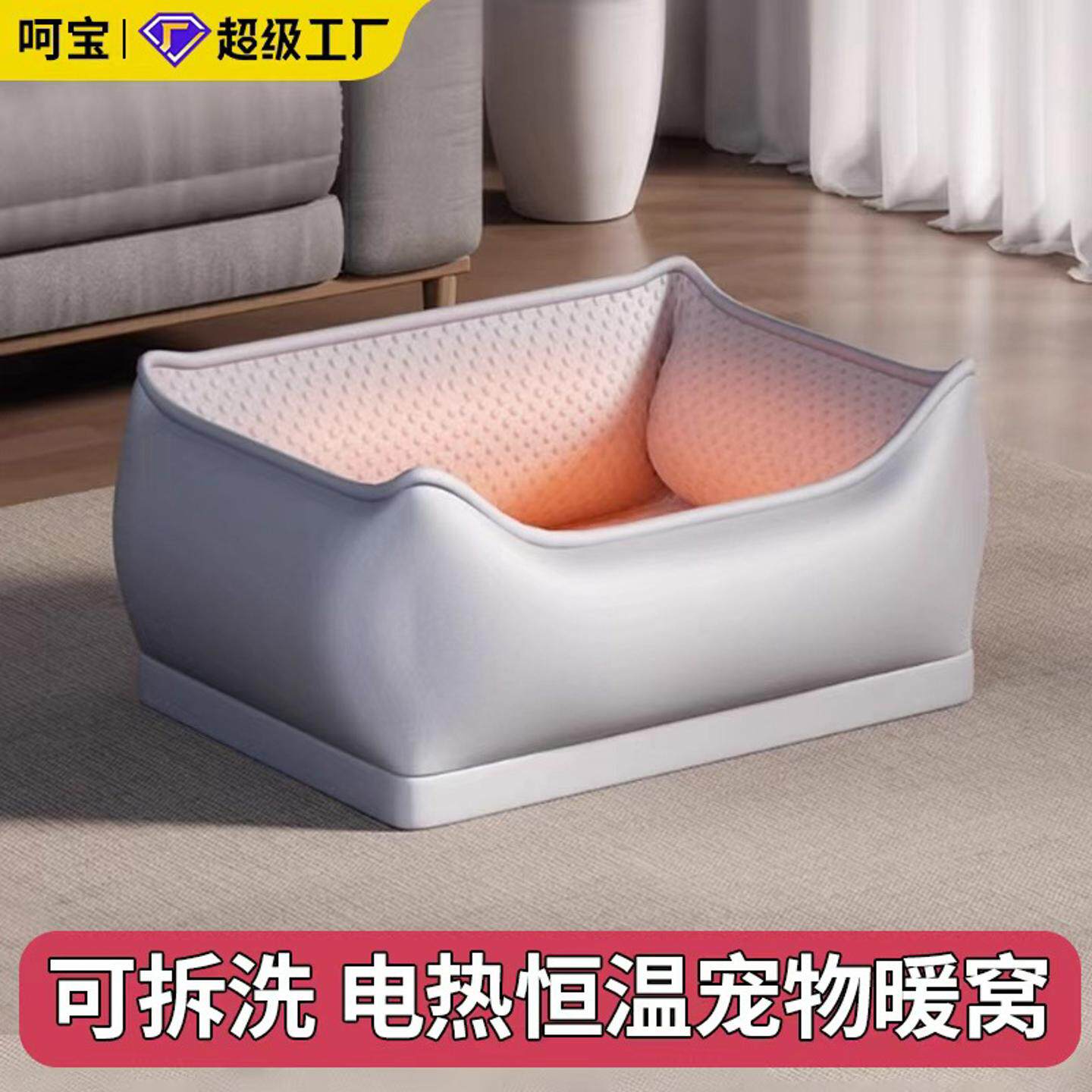 宠物恒温加热垫超大号防水狗窝猫窝冬季保暖窝四季通用可拆洗窝
