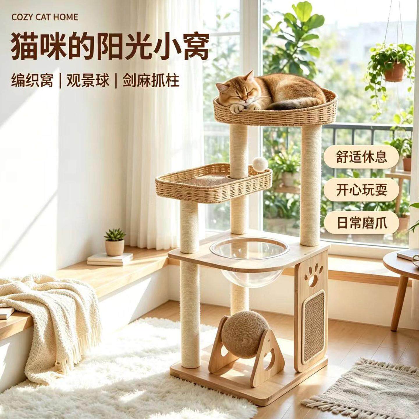 实木猫爬架猫窝猫树一体大型猫架子编织天然剑麻柱猫用品玩具多层