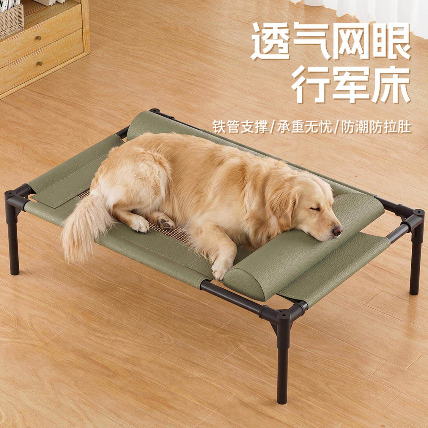 宠物行军床四季通用中小型犬透气垫宠物皮质睡垫猫窝狗窝宠物用品