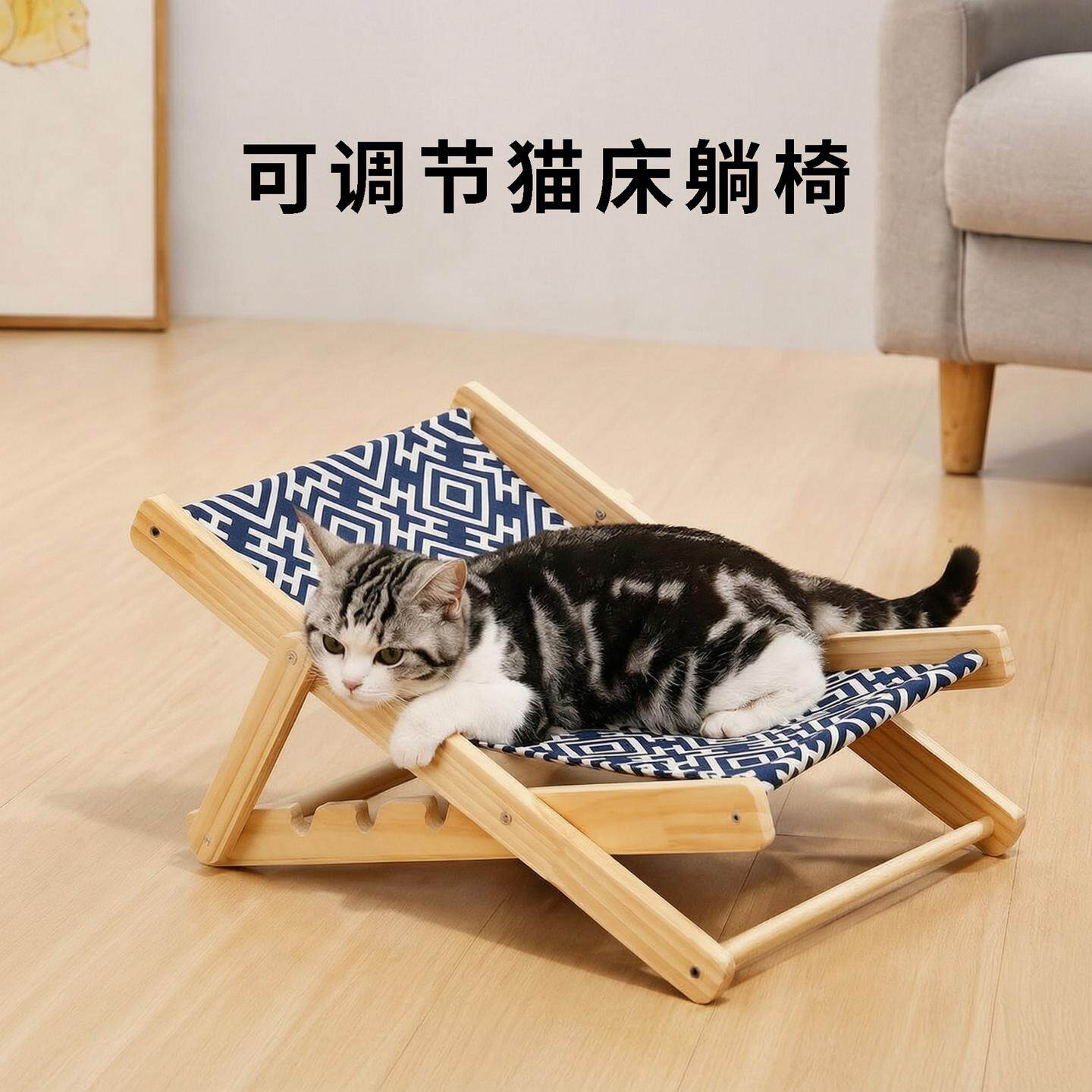 可调节实木猫躺椅猫咪折叠吊床四季透气猫窝小型宠物休息躺床