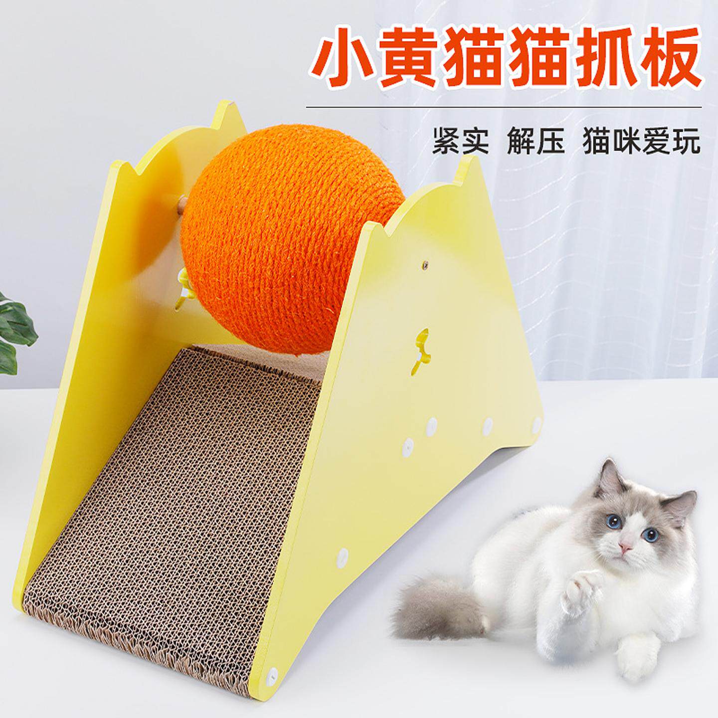 小黄猫猫抓板剑麻猫抓球猫爬架实木猫咪耐磨耐抓磨爪玩具宠物用品