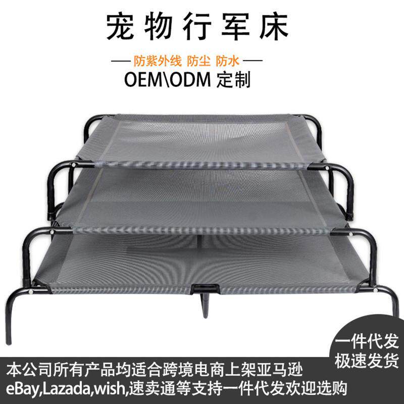春夏防潮狗狗折叠铁艺床大小中型犬网面透气可拆洗宠物行军床