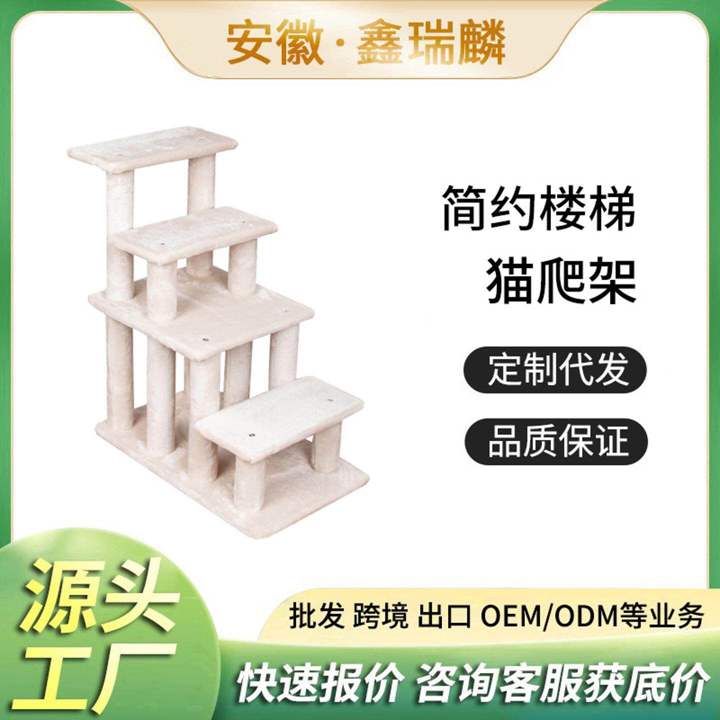 楼梯款猫爬架剑麻猫抓板不掉屑狗爬架抓柱猫窝猫树一体