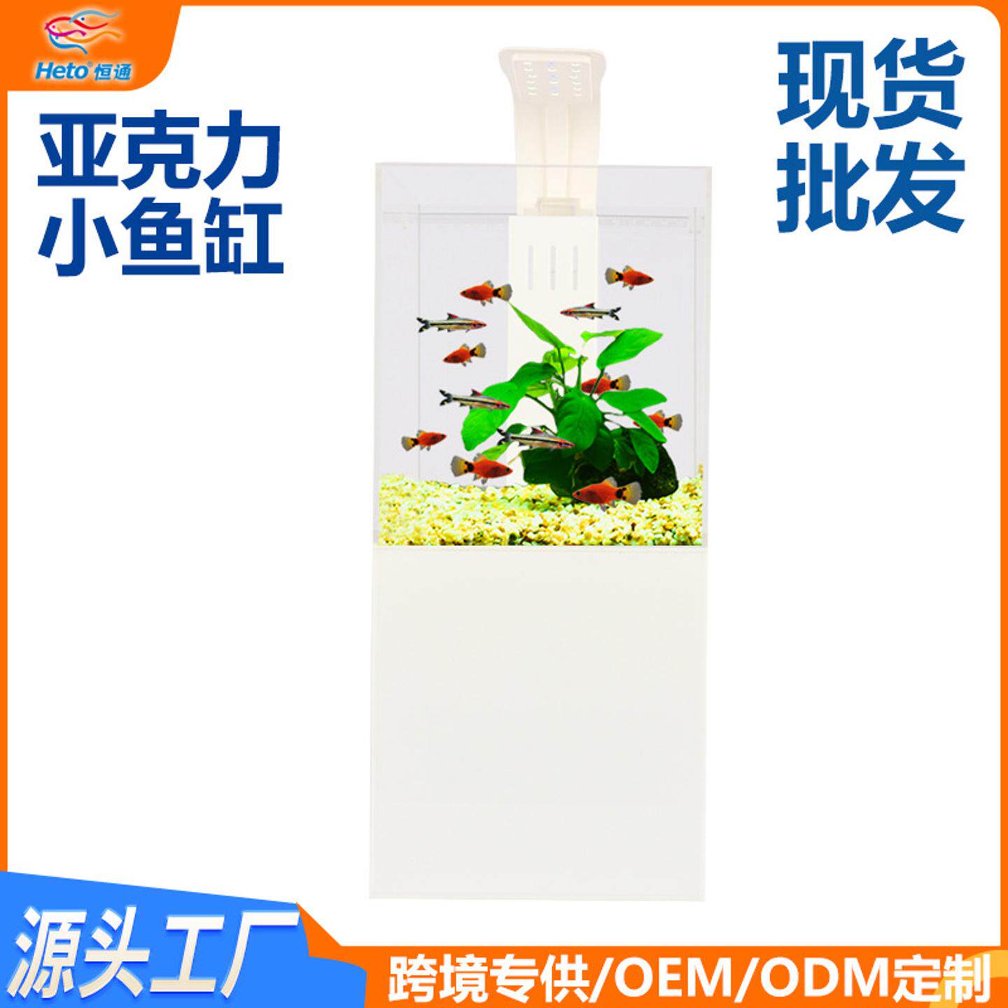 小型鱼缸家用客厅桌面造景金鱼缸透明亚克力生态缸装饰摆件乌龟缸