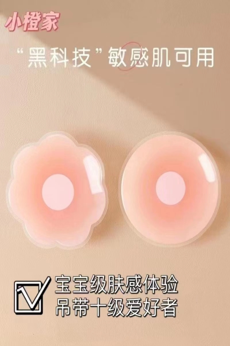 胸贴防滑薄款硅胶乳贴防凸夏隐形内衣大胸加厚游泳透气小胸吊带用