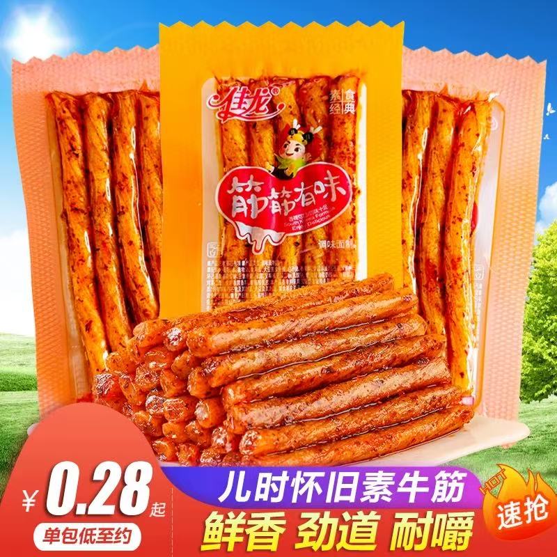 佳龙筋筋有味素牛筋劲道耐嚼博士素鸡筋辣条校园怀旧麻辣豆筋零食