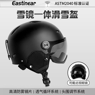 专业单双板雪镜一体式滑雪头盔帽套护目镜成人儿童男女装备全套装