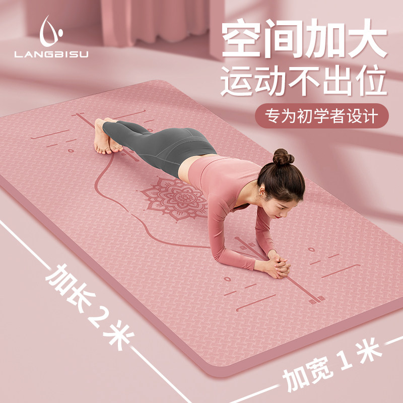 加宽加厚加长瑜伽垫女生专用健身垫防滑无味环保家用瑜珈地垫