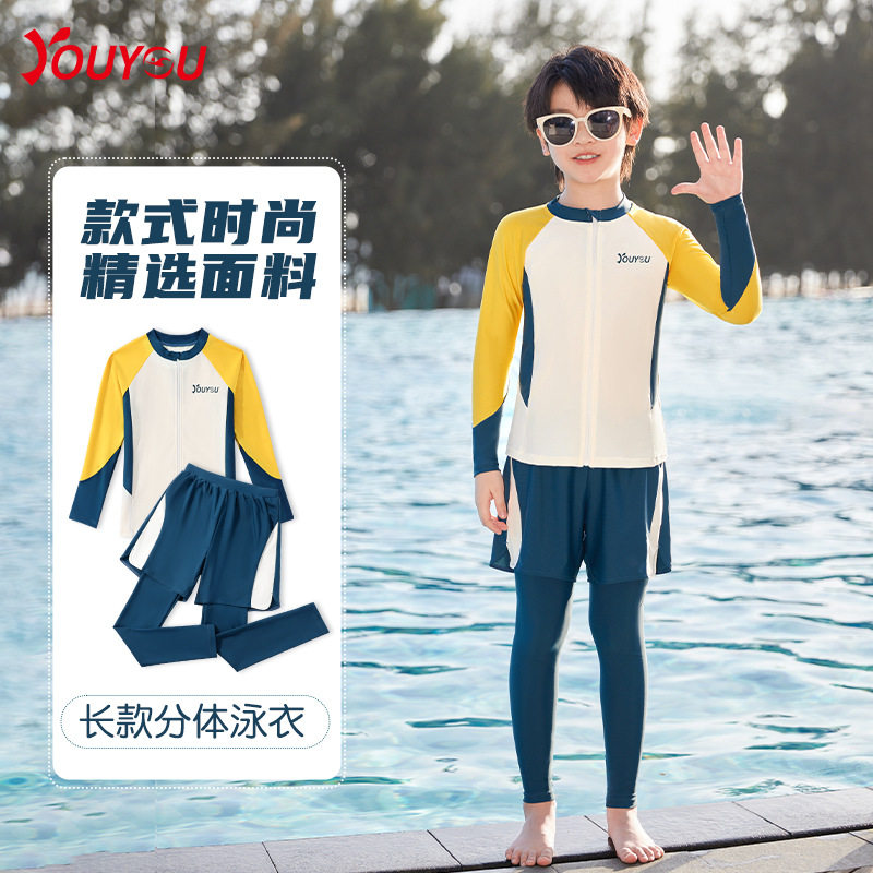 儿童泳衣男童分体长袖长裤2025新款中大童男孩游泳沙滩衣泳裤套装