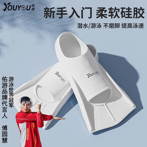 游泳脚蹼女自由泳专用儿童专业训练短脚蹼蛙泳鸭脚板浮潜水装备男