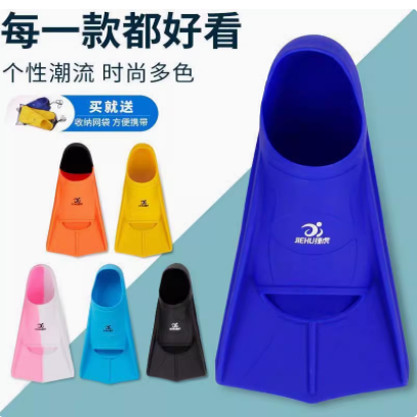 自由泳蛙鞋鸭掌专业训练短脚蹼蛙泳鸭脚板浮潜水男女游泳脚蹼儿童